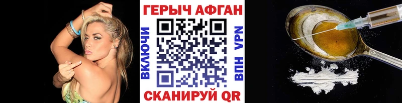 Героин белый  где найти наркотики  Энем 