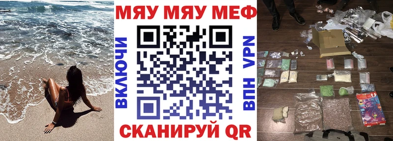 darknet наркотические препараты закладки Энем МЯУ-МЯУ VHQ MEGA маркетплейс