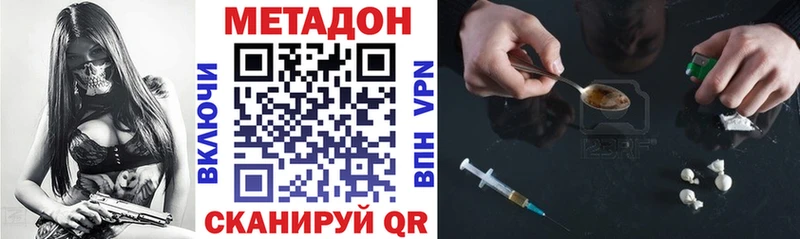 МЕТАДОН VHQ  наркошоп  Энем 